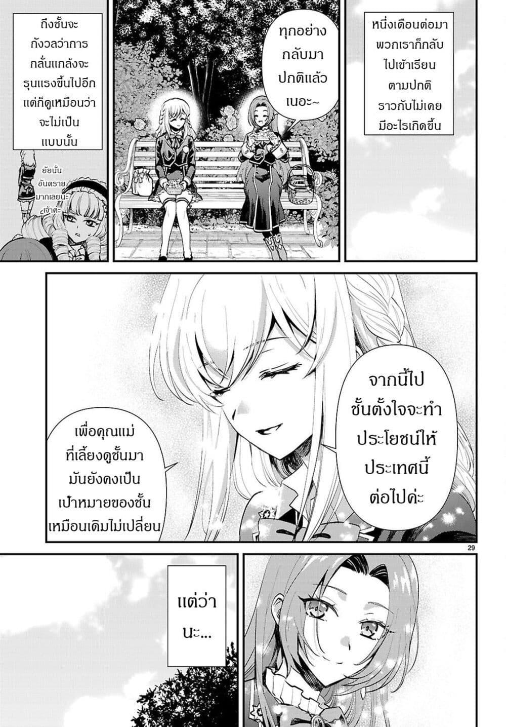 Manga-lc-com อ่านมังงะ อ่านการ์ตูน ออนไลน์ ฟรี Danshi Koukousei, Otome Game no Akuyaku Reijou ni Tensei Suru ตอนที่ 1 2 3 4 5 6 7 8 9 10 11 12 13 14 ฟรี ไม่มีโฆษณา Manga-lc - อ่าน มังงะ อ่าน การ์ตูน ออนไลน์ อ่านมังงะ ฟรี