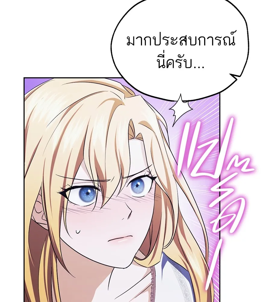 ทางหลุดพ้นของนักบุญลวง ตอนที่ 19 รูปที่ 125