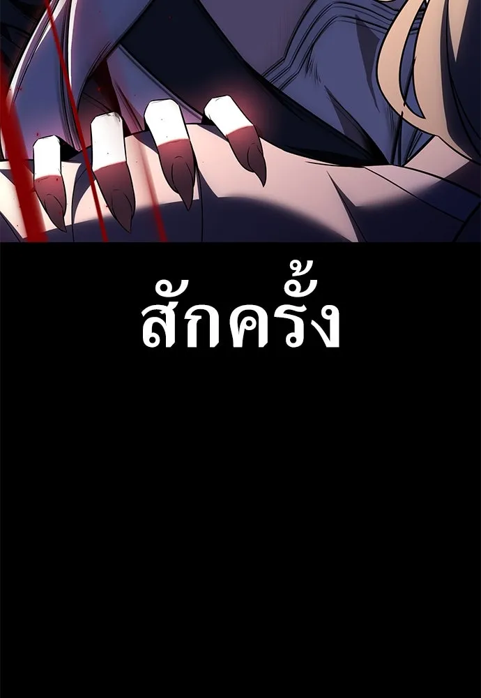 ไอ้เพลเยอร์นั่น ฉันฆ่ามันเอง ตอนที่ 13 รูปที่ 14