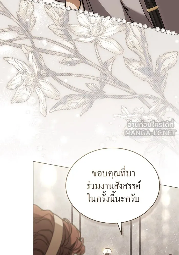 กู้ชีวิตลิขิตท่านเอิร์ล ตอนที่ 15 รูปที่ 3