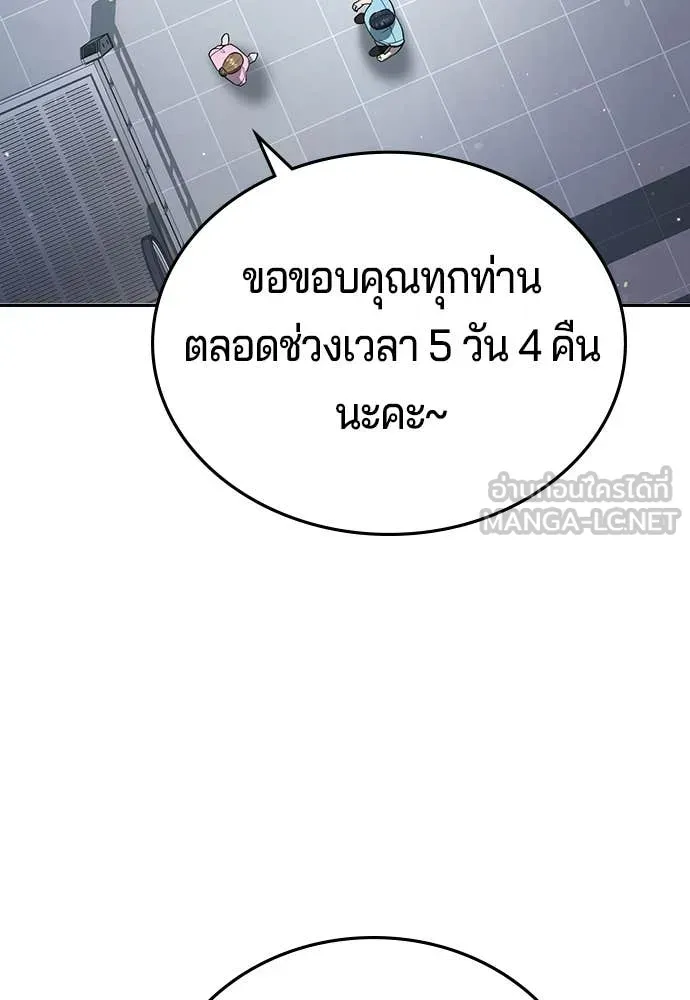 คูเซรา ตอนที่ 60 รูปที่ 232