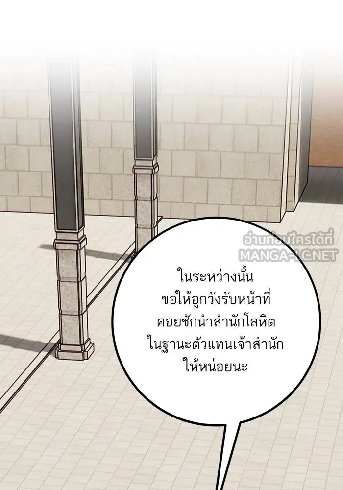 Return to Player ตอนที่ 141 รูปที่ 110