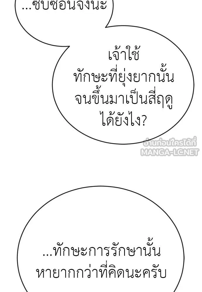ยมราชลงทัณฑ์ ตอนที่ 127 รูปที่ 136