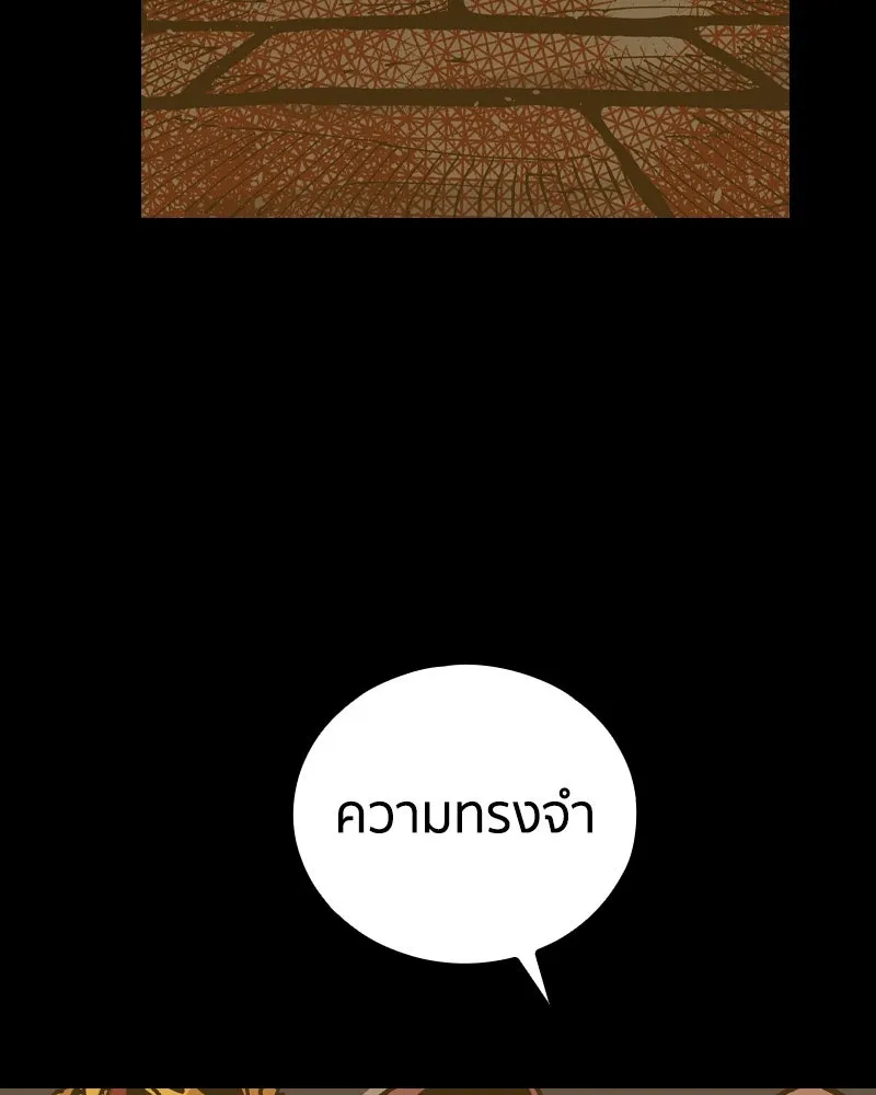 เคลวาเทส อสูรจอมราชัน ตอนที่ 64 โรงเรียนเทวาซอร์เซน (2) รูปที่ 68