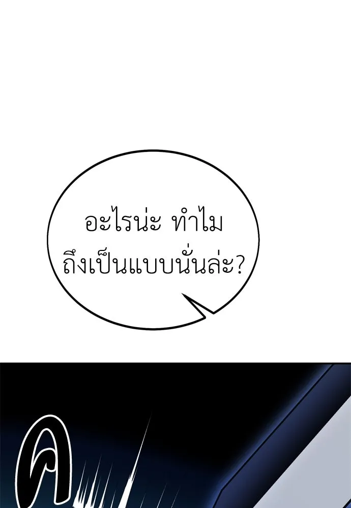 ไอ้เพลเยอร์นั่น ฉันฆ่ามันเอง ตอนที่ 42 รูปที่ 140
