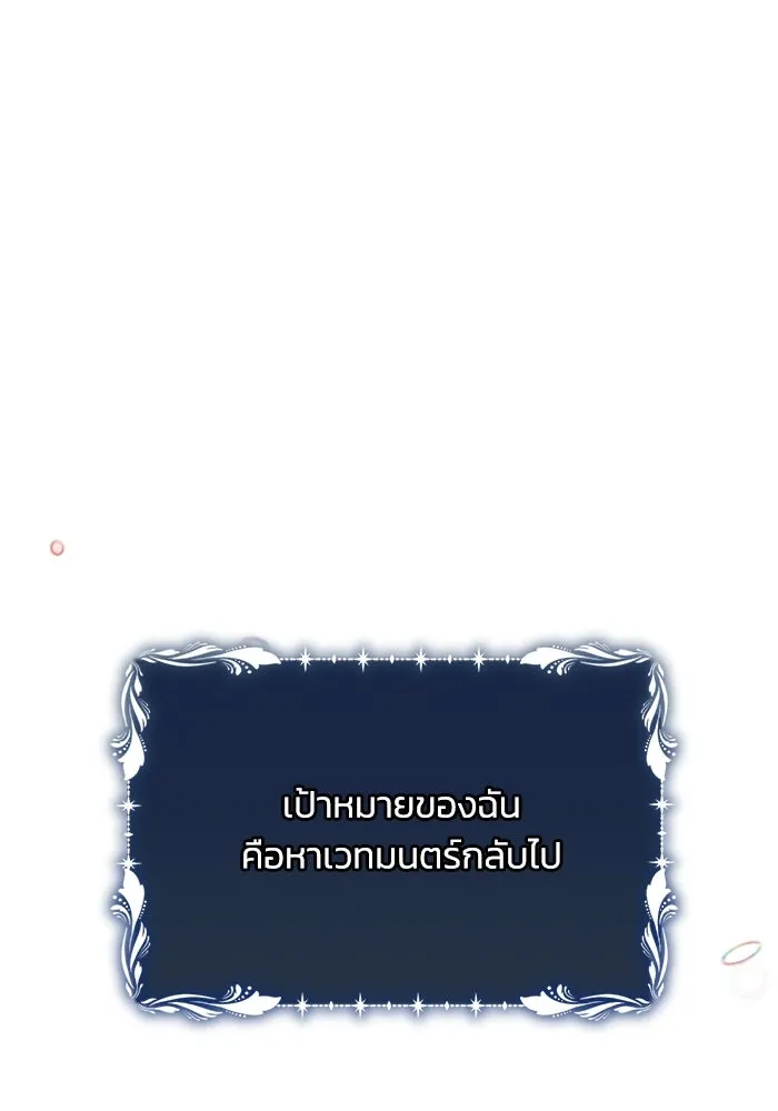 แอชสตาร์ต ตอนที่ 16 รูปที่ 10