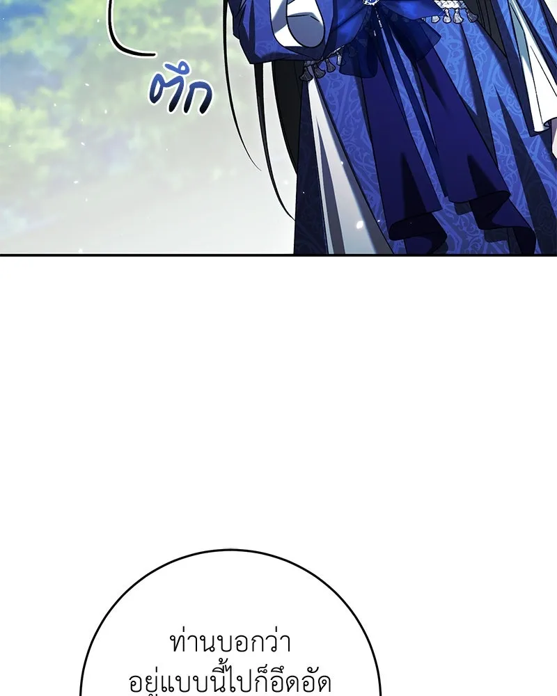 ภารกิจไล่ตามลุค บีเชล ตอนที่ 72 รูปที่ 56