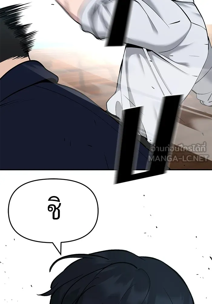 เลวฟาดเลว ตอนที่ 33 รูปที่ 132