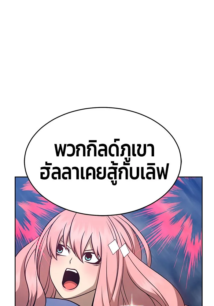 +99 ท่อนไม้พร้อมบวก ตอนที่ 7 รูปที่ 194