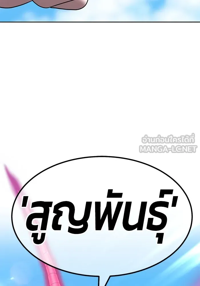 +99 ท่อนไม้พร้อมบวก ตอนที่ 48 รูปที่ 294