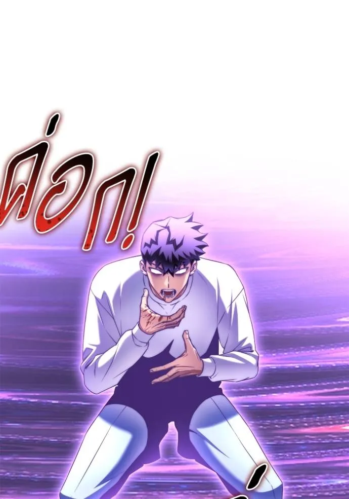 เกมของยอดมนุษย์ ตอนที่ 134 รูปที่ 2