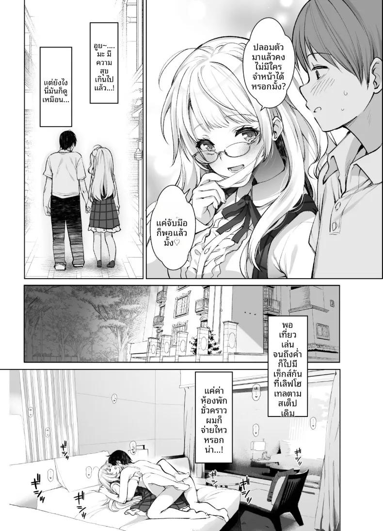 Doujin-Lc- อ่าน โดจิน มังฮวา เกาหลี ญี่ปุ่น จีน แปลไทย ทำให้เพื่อนร่วมชั้นวีทูปเป็นเเฟนผม (Fujisaki Hikari) ตอนที่ 1 2 3 4 5 6 7 8 9 10 11 12 13 14 ฟรี ไม่มีโฆษณา อ่าน โดจิน Manhwa เกาหลี ญี่ปุ่น จีน เรามีครบ คัดมาให้เน้นๆ โดจิน 18+ รับประกันความฟินโดย  Doujin Lc