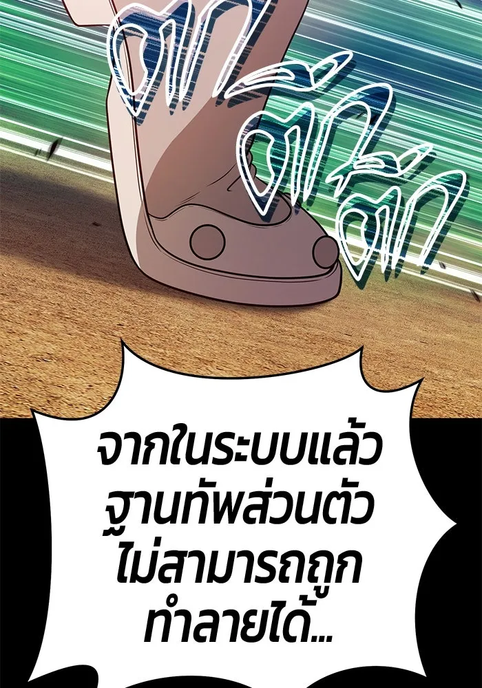 +99 ท่อนไม้พร้อมบวก ตอนที่ 24 รูปที่ 254