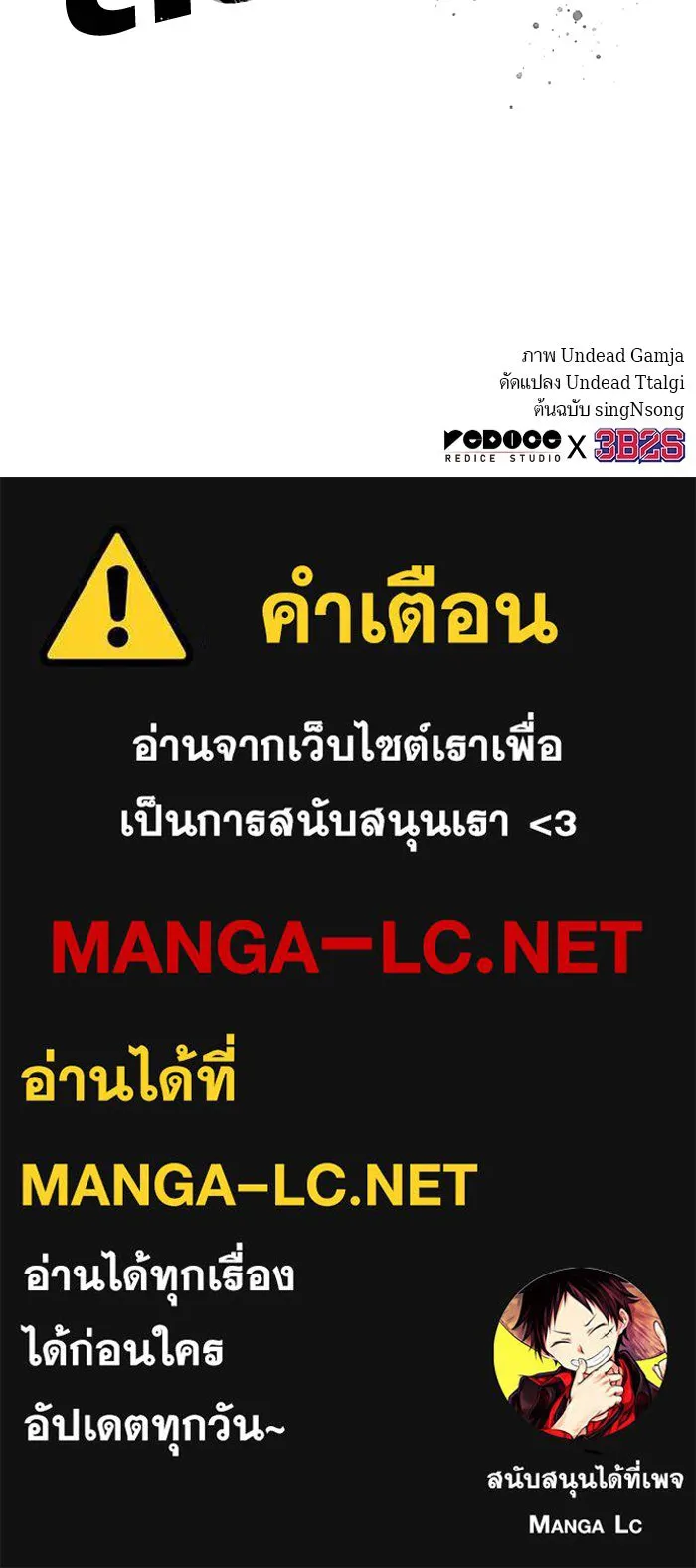 หลังวันสิ้นโลก ตอนที่ 142 รูปที่ 143