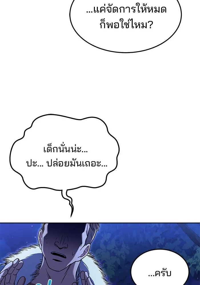 ครัวจอมเวท ตอนที่ 29 รูปที่ 80