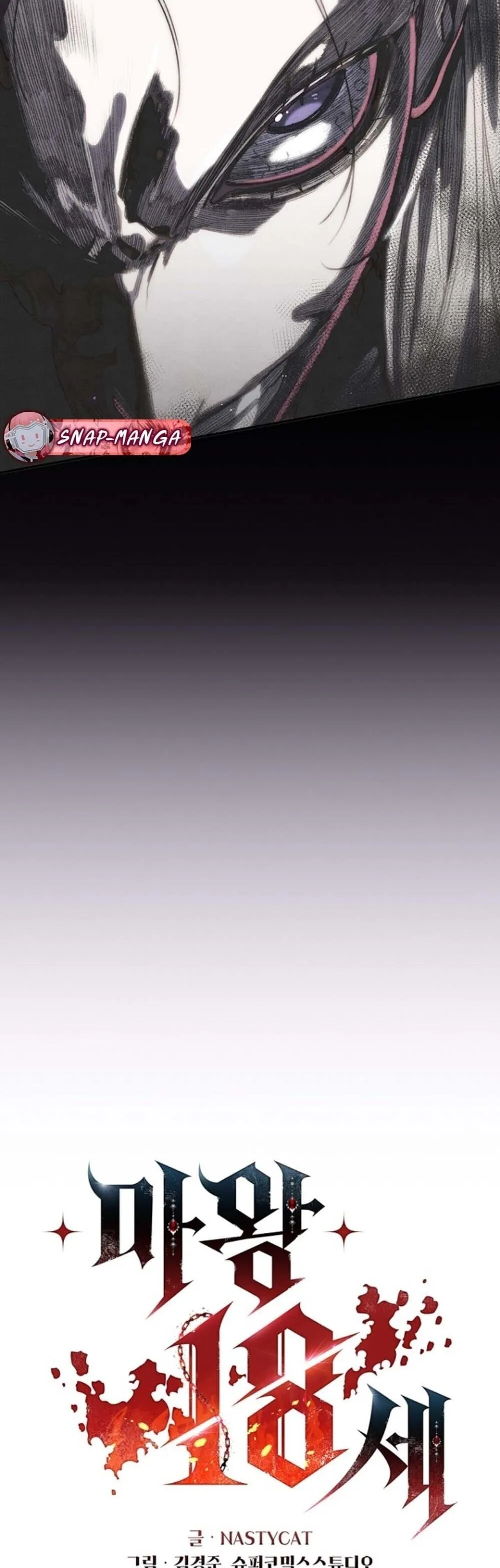 The 18-Year Old Demon King ตอนที่ ตอนที่ 19 รูปที่ 18