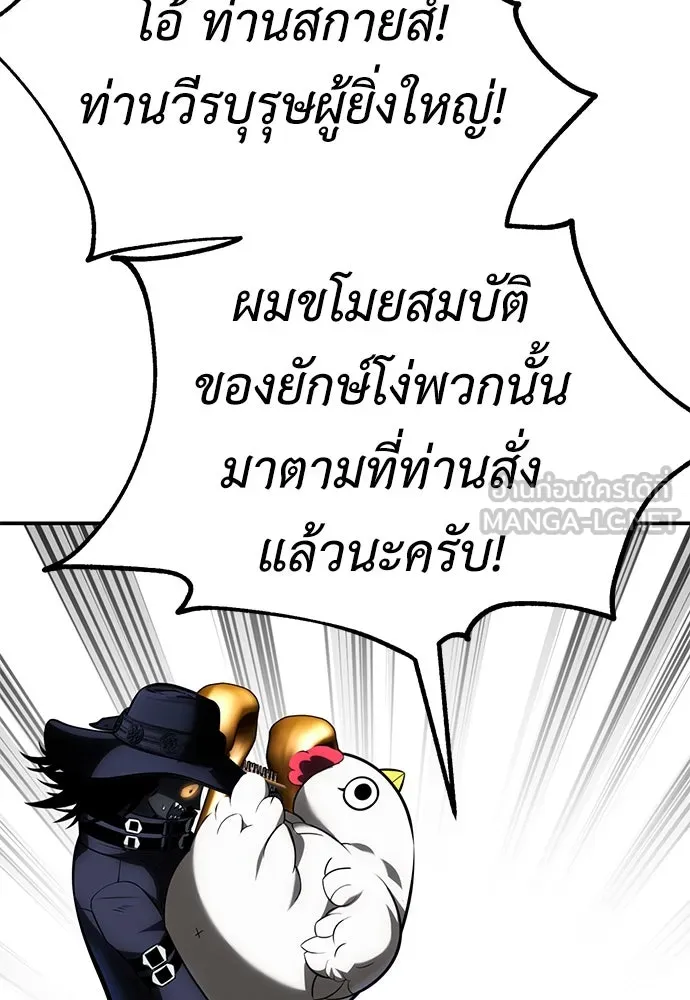 ไอ้เพลเยอร์นั่น ฉันฆ่ามันเอง ตอนที่ 63 รูปที่ 183