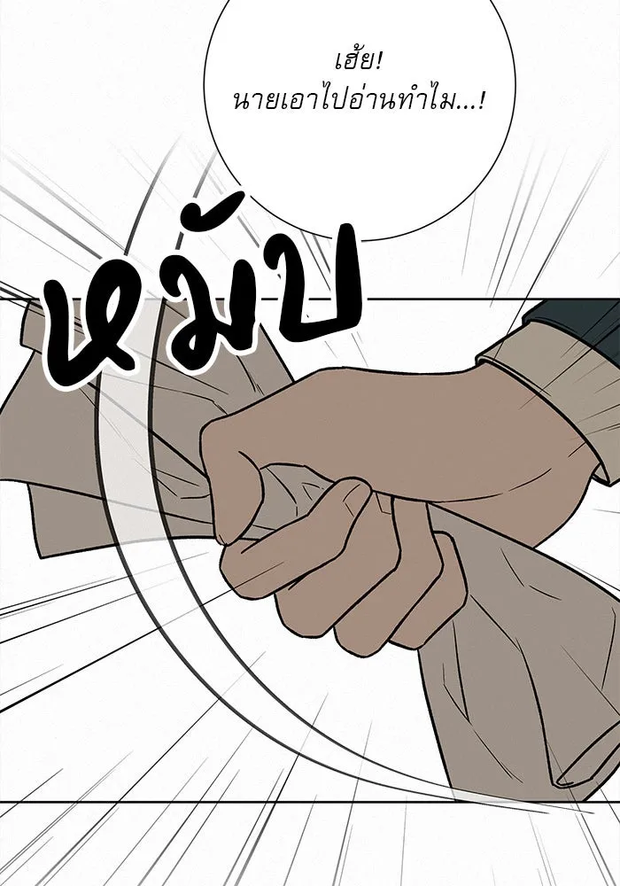 ปฏิบัติการรักวุ่นหัวใจ ตอนที่ 32 รูปที่ 118