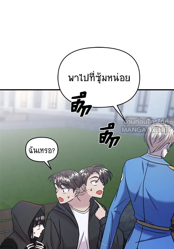 วายร้ายก็อยากมีรัก ตอนที่ 35 รูปที่ 18