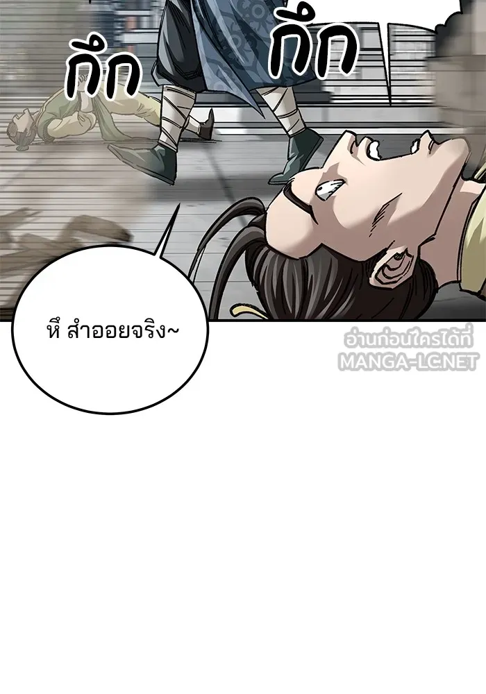 คุณปู่จอมยุทธกับหลานสาวสุดแกร่ง ตอนที่ 28 รูปที่ 102