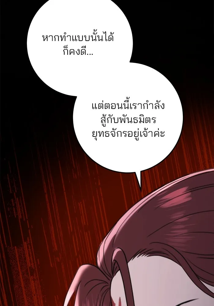 ดาบแห่งจักรพรรดิ ตอนที่ 47 รูปที่ 128