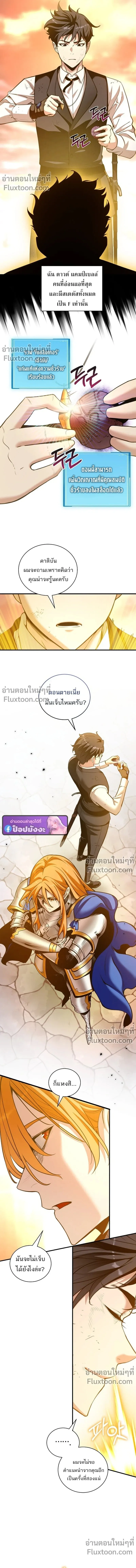 Fated to Be Loved by Villains โชคชะตากำหนดให_สาวๆต_วร_ายมาร_กฉ_น ตอนที่ ตอนที่ 55 รูปที่ 8