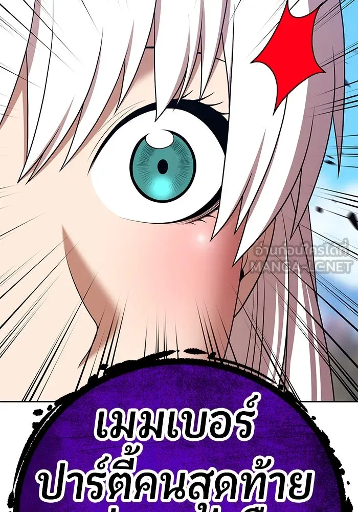 +99 ท่อนไม้พร้อมบวก ตอนที่ 3 เจ้าเด็กหมาป่า (1) รูปที่ 87