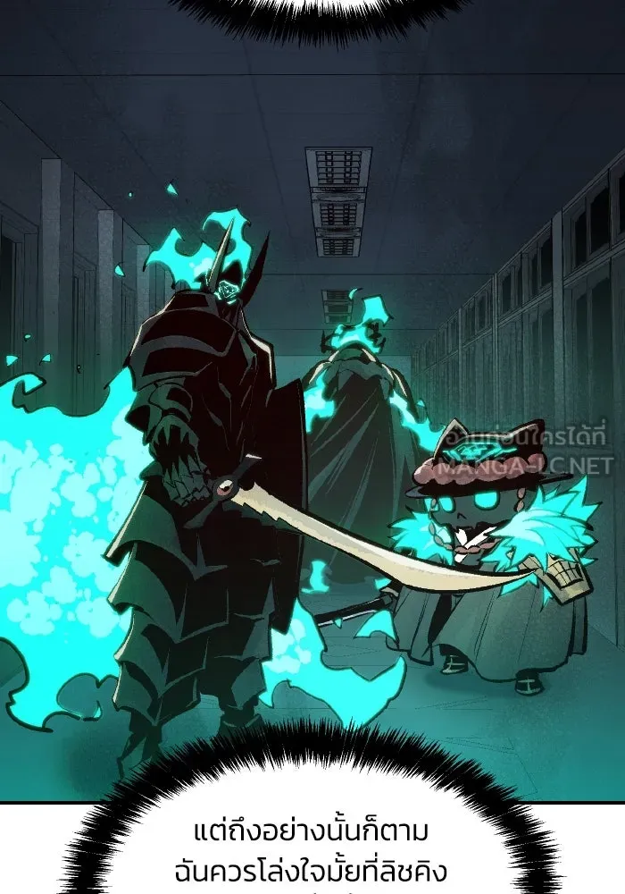 The Lone Necromancer ตอนที่ 96 รูปที่ 105