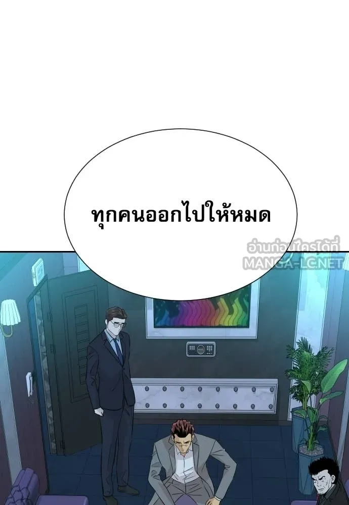 หลานอัจฉริยะ ตอนที่ 67 รูปที่ 89