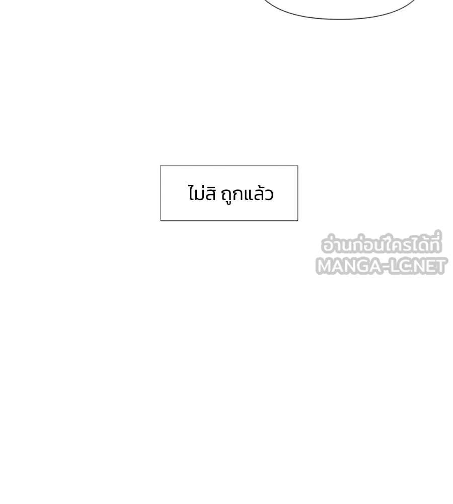 เหตุผลของคนไม่อยากอยู่ ตอนที่ 23 รูปที่ 72