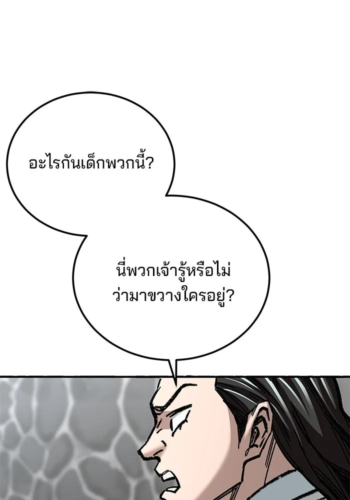 คุณปู่จอมยุทธกับหลานสาวสุดแกร่ง ตอนที่ 41 รูปที่ 43