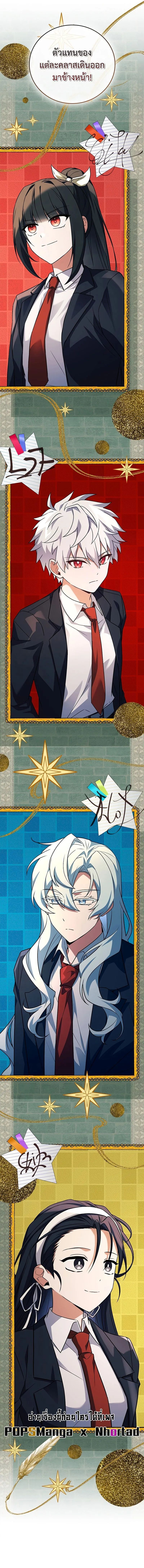 The Legendary Hero is an Academy Honors Student ว_รบ_ร_ษในตำนานเก_ดใหม_เป_นยอดอ_จฉร_ยะแห_งสถาบ_น ตอนที่ ตอนที่ 21 รูปที่ 13