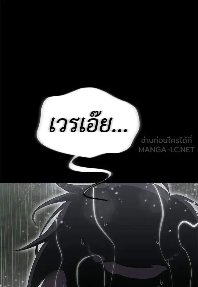 ยมราชลงทัณฑ์ ตอนที่ 140 รูปที่ 69