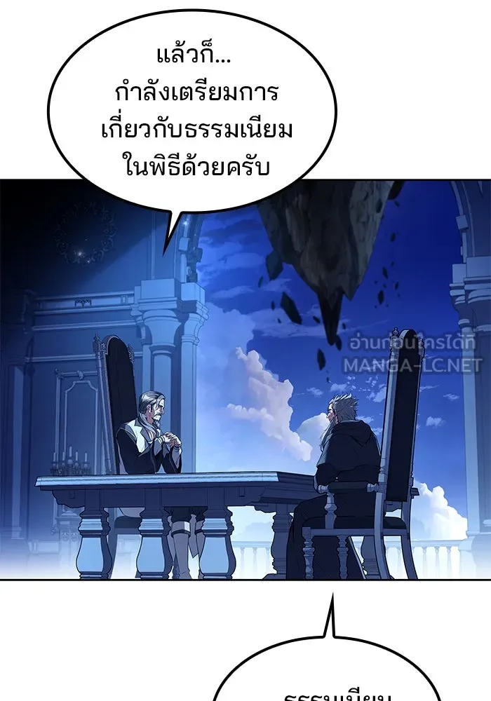 ครัวจอมเวท ตอนที่ 64 รูปที่ 123