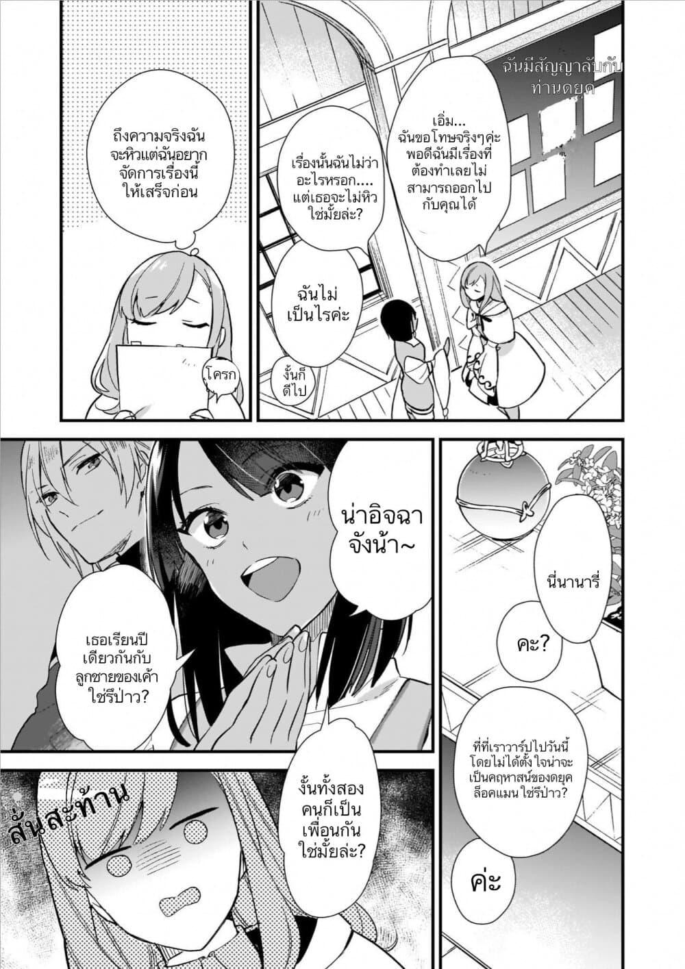 Manga-lc-com อ่านมังงะ อ่านการ์ตูน ออนไลน์ ฟรี I Want to Be a Receptionist of The Magic World! ตอนที่ 1 2 3 4 5 6 7 8 9 10 11 12 13 14 ฟรี ไม่มีโฆษณา Manga-lc - อ่าน มังงะ อ่าน การ์ตูน ออนไลน์ อ่านมังงะ ฟรี