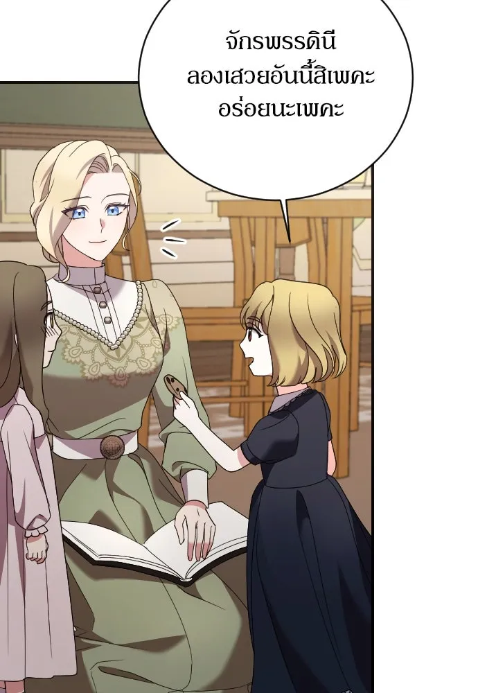 หมาป่าคู่เคียงบัลลังก์ ตอนที่ 15 รูปที่ 115