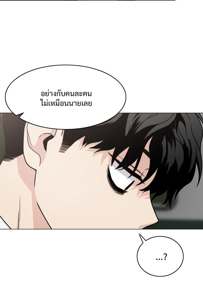 JAKDU ตอนที่ 20 รูปที่ 22