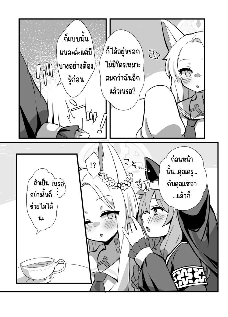 Doujin-Lc- อ่าน โดจิน มังฮวา เกาหลี ญี่ปุ่น จีน แปลไทย คุณเซอาช่วยแลกงานกันหน่อยสิคะ [TrinkeT (Karaage3)] Seia-san! Kyou Dake Sister Kawatte Kudasai! (Blue Archive) ตอนที่ 1 2 3 4 5 6 7 8 9 10 11 12 13 14 ฟรี ไม่มีโฆษณา อ่าน โดจิน Manhwa เกาหลี ญี่ปุ่น จีน เรามีครบ คัดมาให้เน้นๆ โดจิน 18+ รับประกันความฟินโดย  Doujin Lc