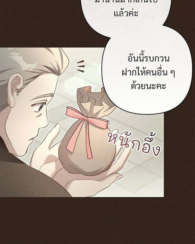 เจ้าสาวแกรนด์ดยุกปีศาจ ตอนที่ 32 รูปที่ 133