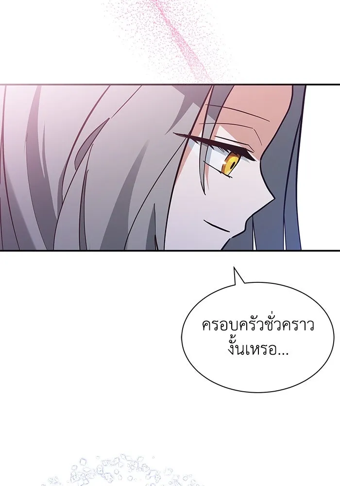 แมวน้อยในรังหมาป่า ตอนที่ 5 รูปที่ 73