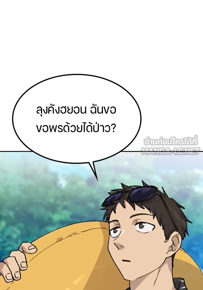 ตั้งแคมป์ฮีลใจในต่างโลก ตอนที่ 42 รูปที่ 93