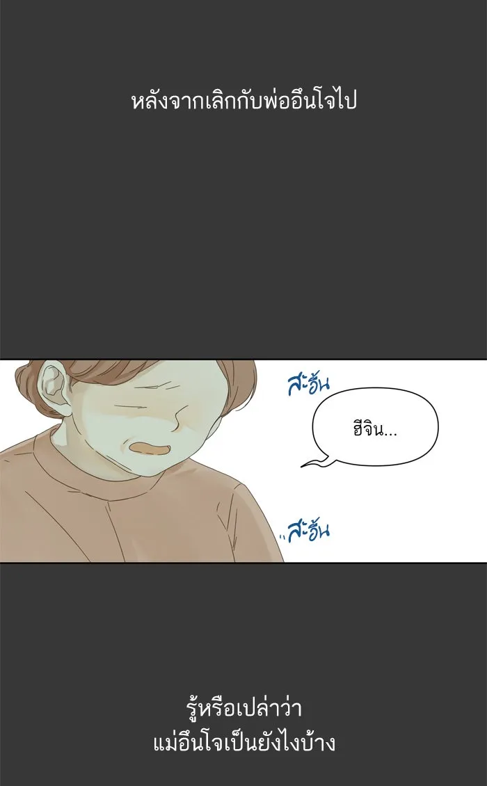 ฉันมันร้าย หรือเพราะโลกไม่น่ารัก ตอนที่ 39 รูปที่ 59