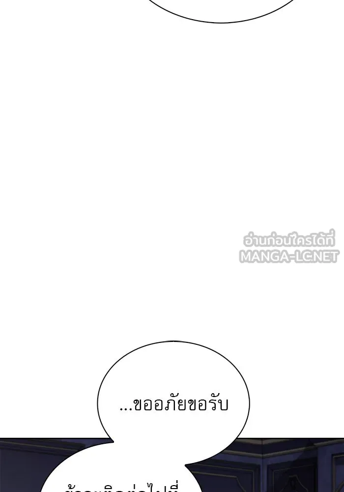 ผมไม่ได้เก่งอย่างที่คิด ตอนที่ 14 รูปที่ 78