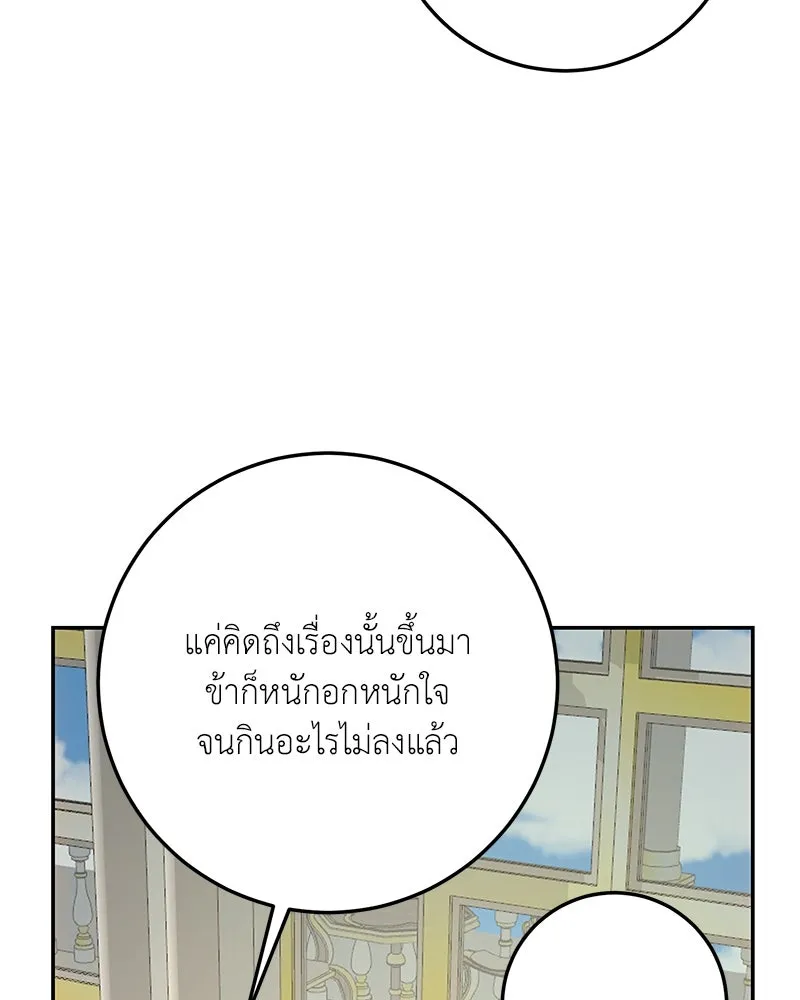 เจ้าหญิงคลั่งแห่งวังหลวง ตอนที่ 81 รูปที่ 53