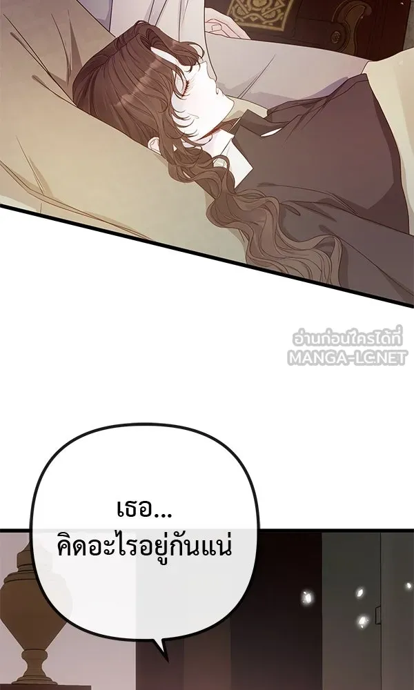 ชีวิตนี้เพื่อเธอ ตอนที่ 9 รูปที่ 39