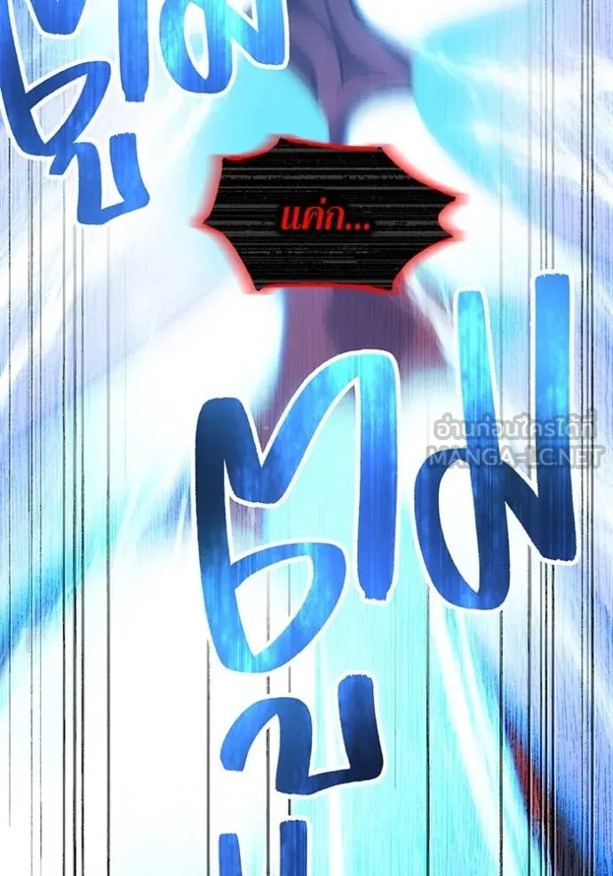 ฮันเตอร์สกิลโกง ตอนที่ 52 รูปที่ 67