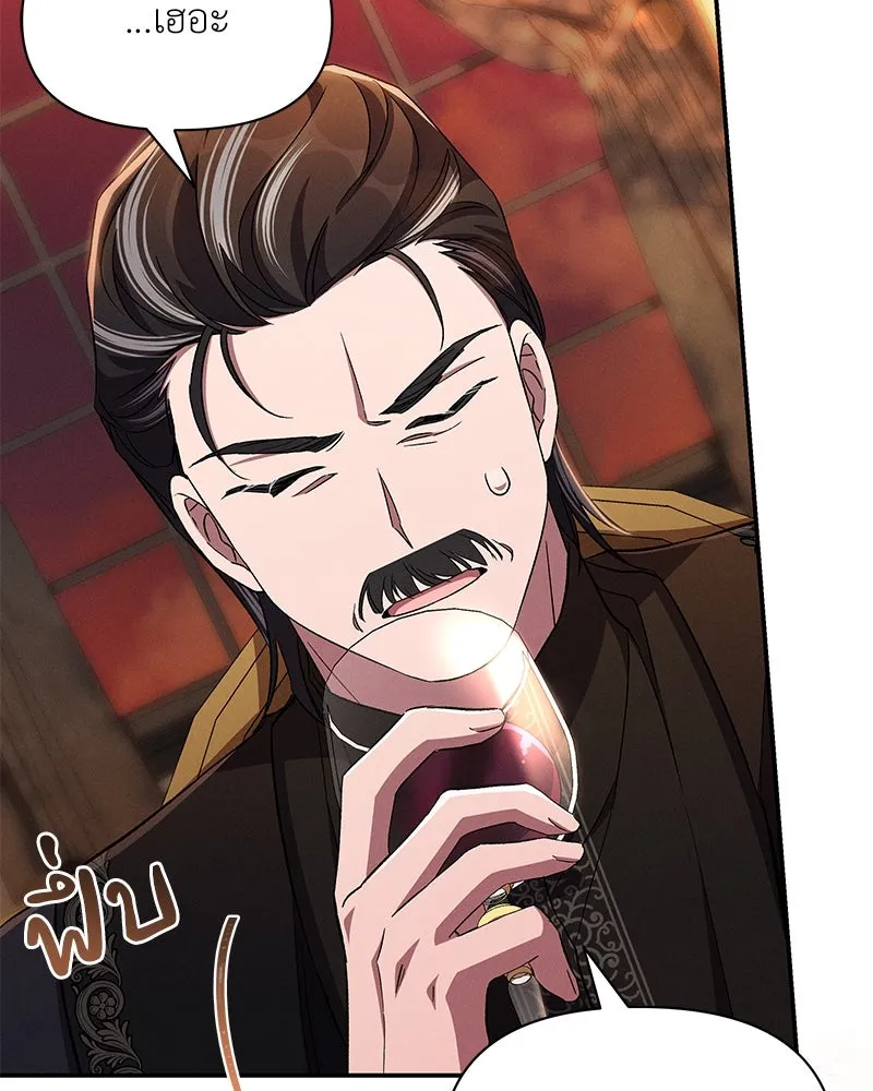 โอ้ ศัตรูที่รัก ตอนที่ 77 รูปที่ 80