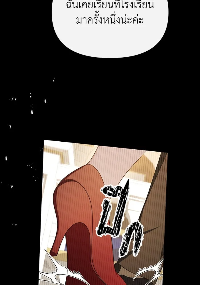 อยู่ดี ๆ ก็มีนางเอกนิยายเป็นเพื่อนบ้าน ตอนที่ 63 รูปที่ 47