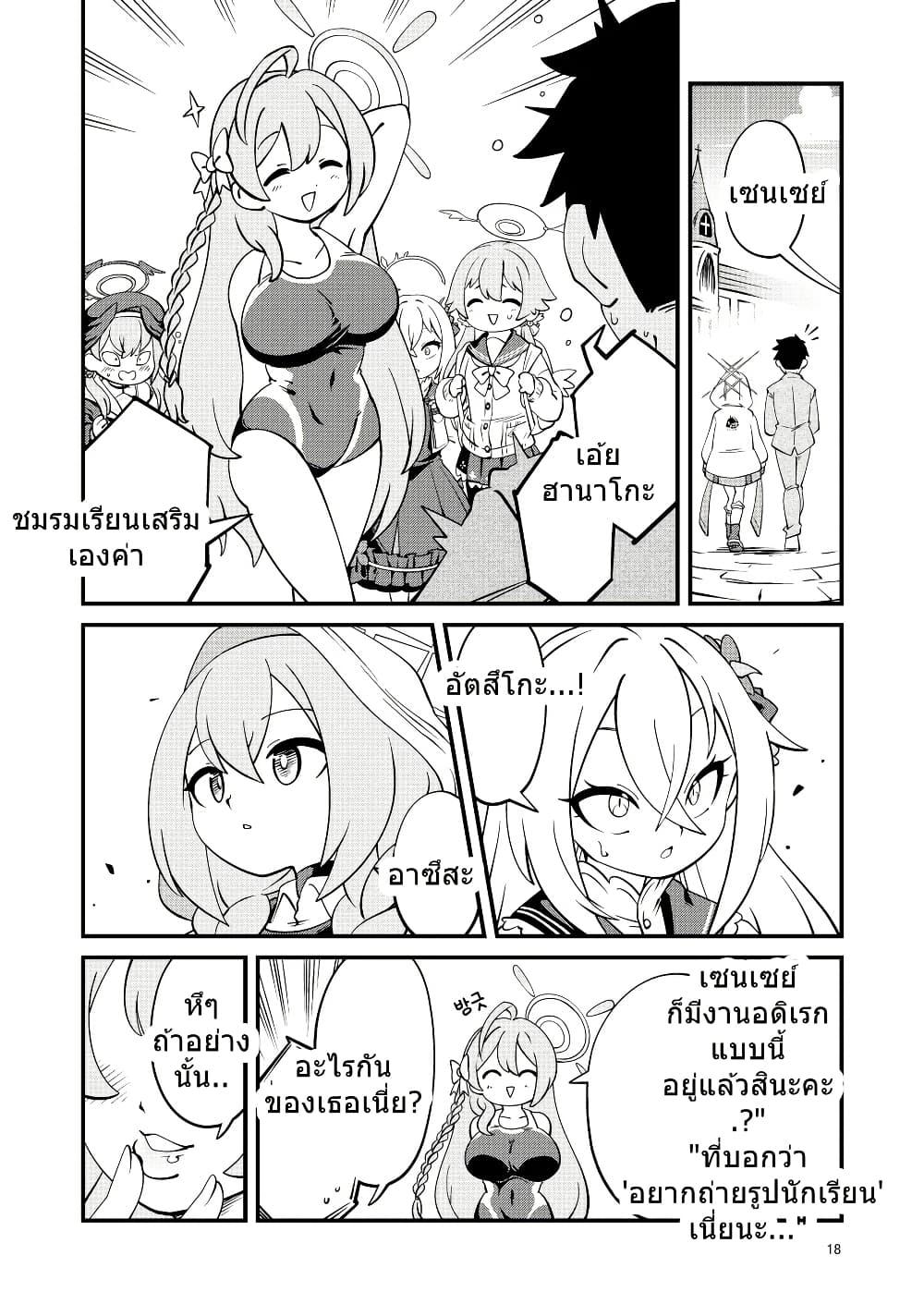 Manga-lc-com อ่านมังงะ อ่านการ์ตูน ออนไลน์ ฟรี Blue Archive Sensei Scrapbook Saikai Shiyou yo By Sonicsagoshi ตอนที่ 1 2 3 4 5 6 7 8 9 10 11 12 13 14 ฟรี ไม่มีโฆษณา Manga-lc - อ่าน มังงะ อ่าน การ์ตูน ออนไลน์ อ่านมังงะ ฟรี
