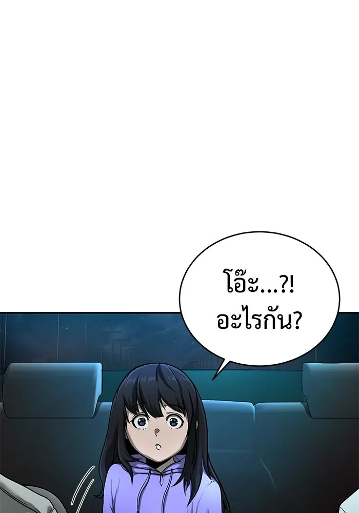การกลับมาของทรราชวันสิ้นโลก ตอนที่ 9 รูปที่ 70